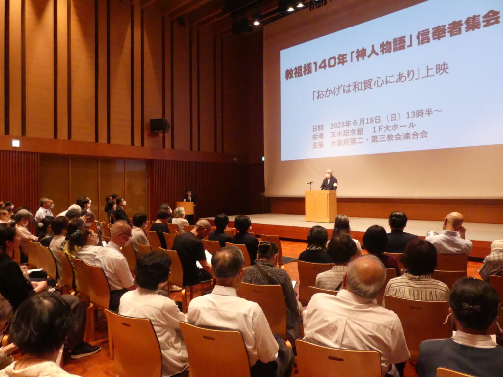 信徒代表感話発表